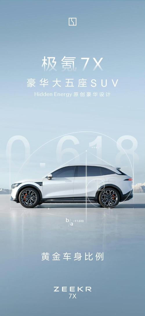 东莞100雪佛兰的品牌故事与传播，极氪X紧凑型SUV的时尚与科技